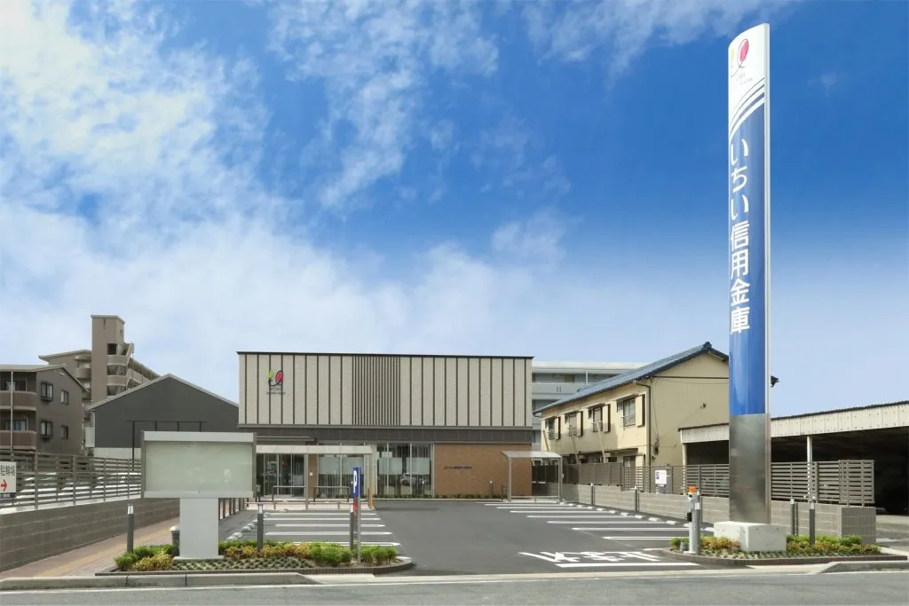 いちい信用金庫 七宝支店